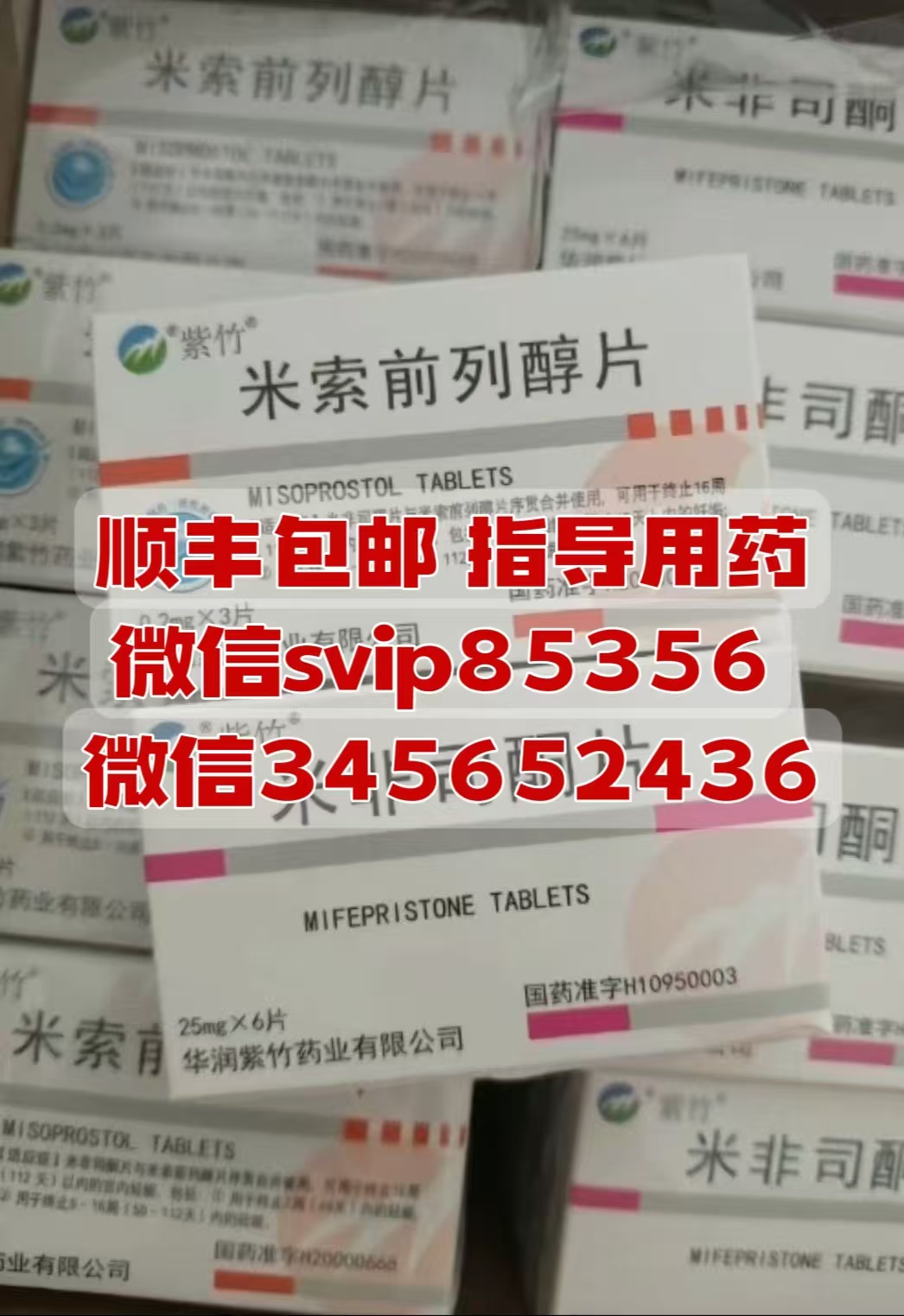 药店可以买到流产药物吗，哪里有卖打胎药米非司酮片，堕胎药流产药网上购买渠道，网上可以买到米索前列醇片吗