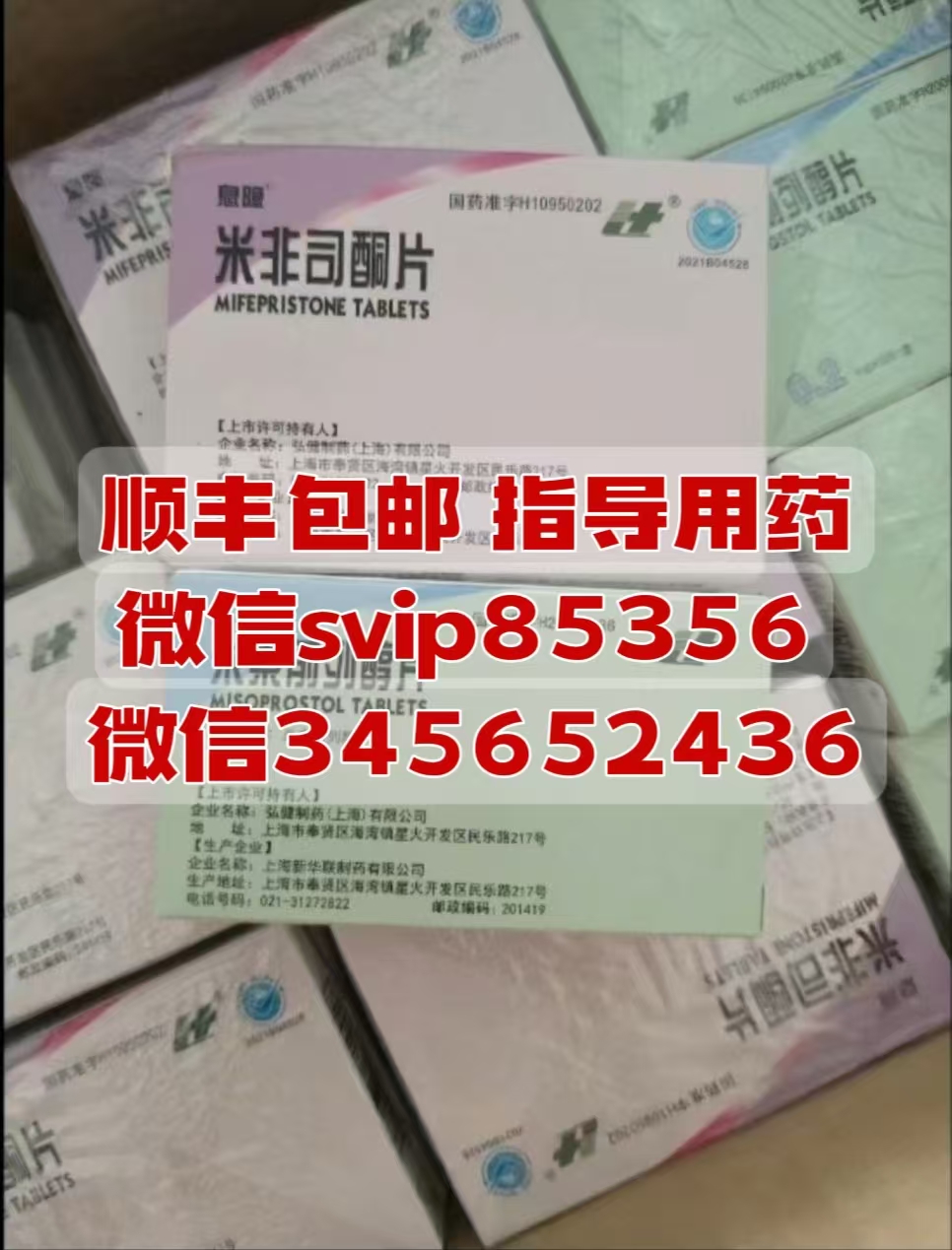 打胎药米非司酮片多少钱，米索前列醇片在哪能买到，网上哪里可以买正品打胎药，网上买打胎药流产安全吗