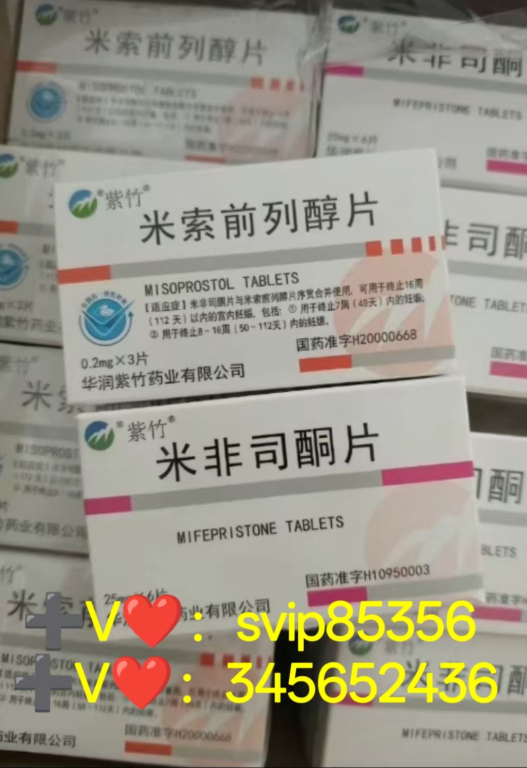 药店能买到正品堕胎药吗，正品流产药微信购买渠道，堕胎药网上购买安全可靠吗，流产药私人微信在线下单购买
