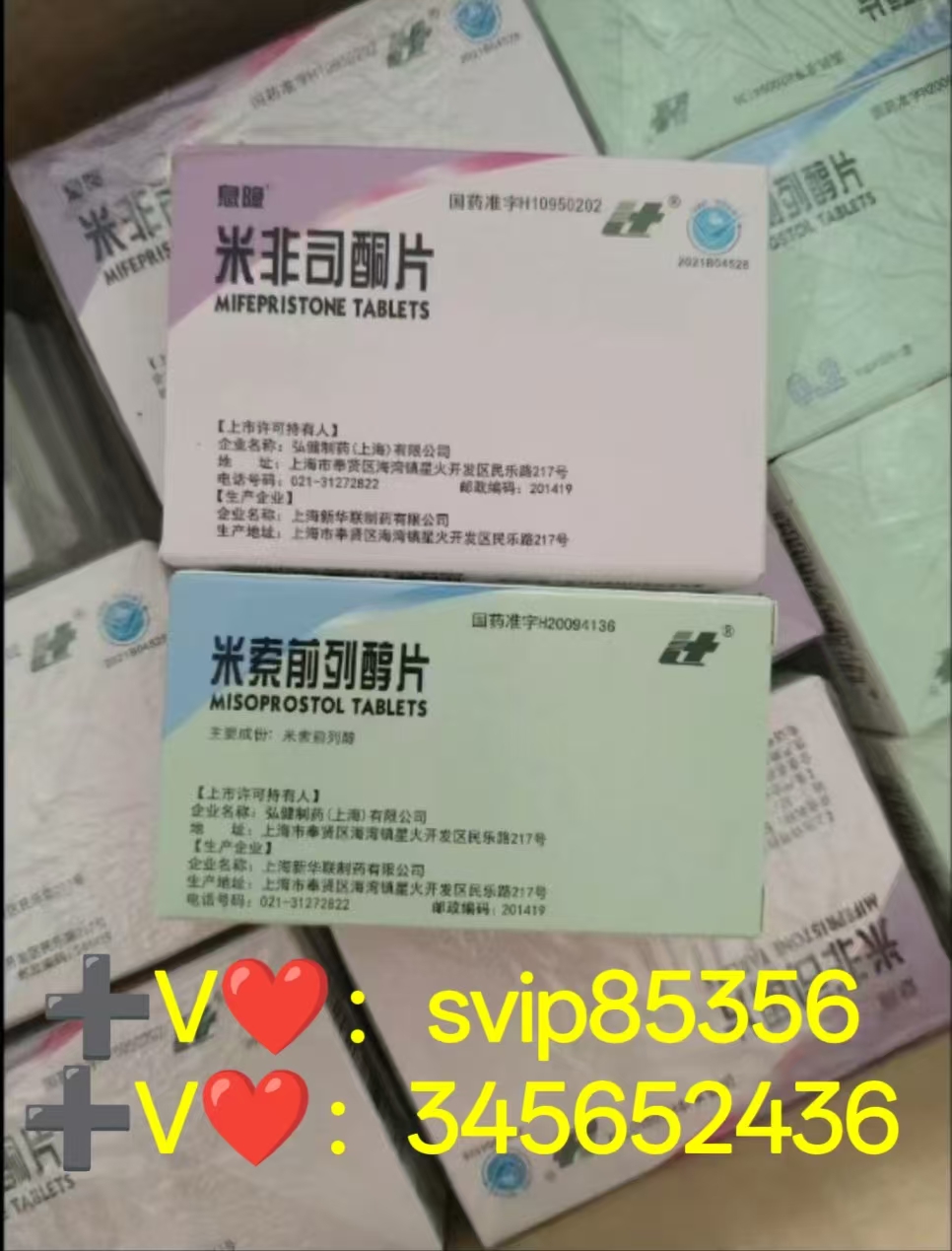 正品打胎药微信购买联系方式，怀孕多长时间适合吃打胎药，哪些人不能吃打胎药流产，吃打胎药流产有副作用吗