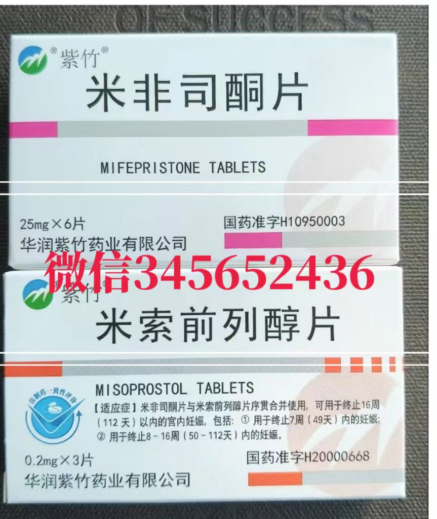 流产药私人网上购买渠道，普通药店有打胎药卖吗，网上卖的打胎药是正品吗，米非司酮片米索前列醇片怎么购买